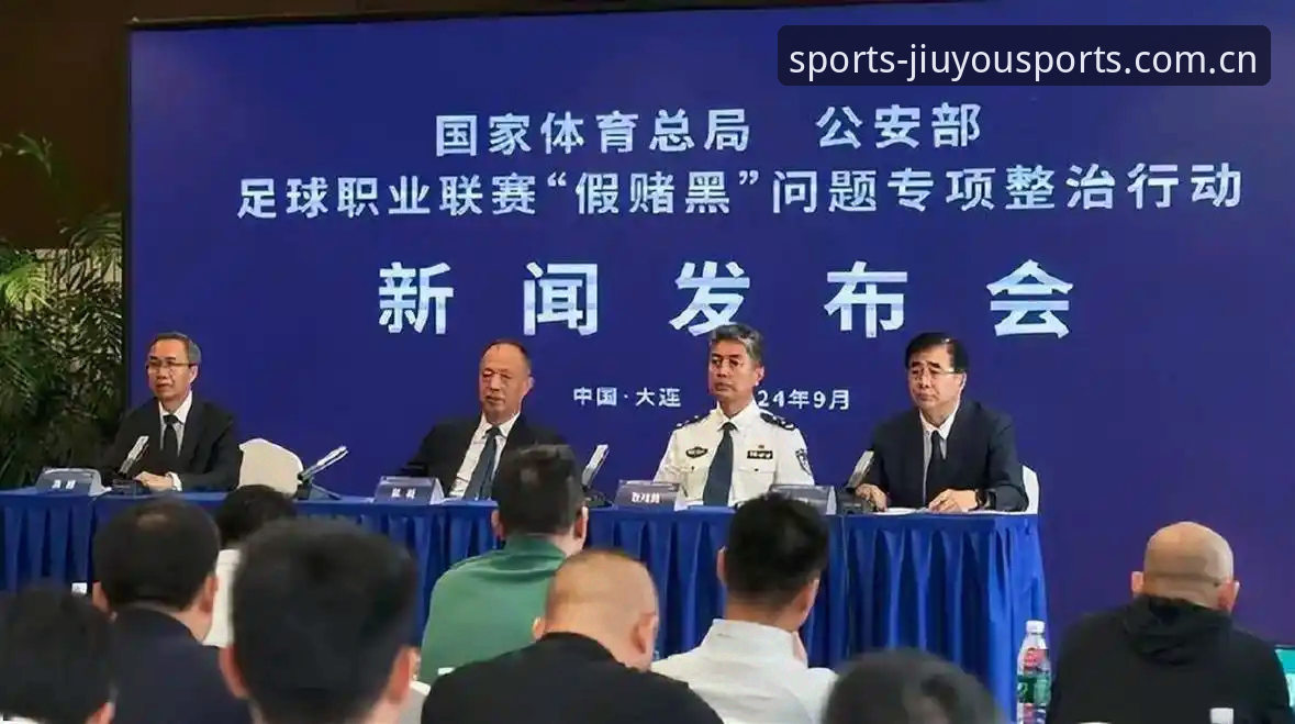 中国足协第三批禁足名单全面解析：65人受罚背后的足球生态重构