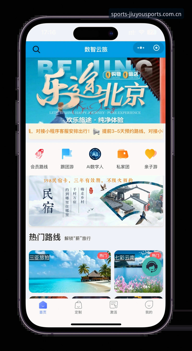 九游体育手机注册完整指南：2025新版下载与正版验证全攻略